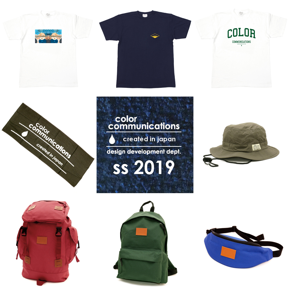 COLOR COMMUNICATIONS 2019 SS カタログ
