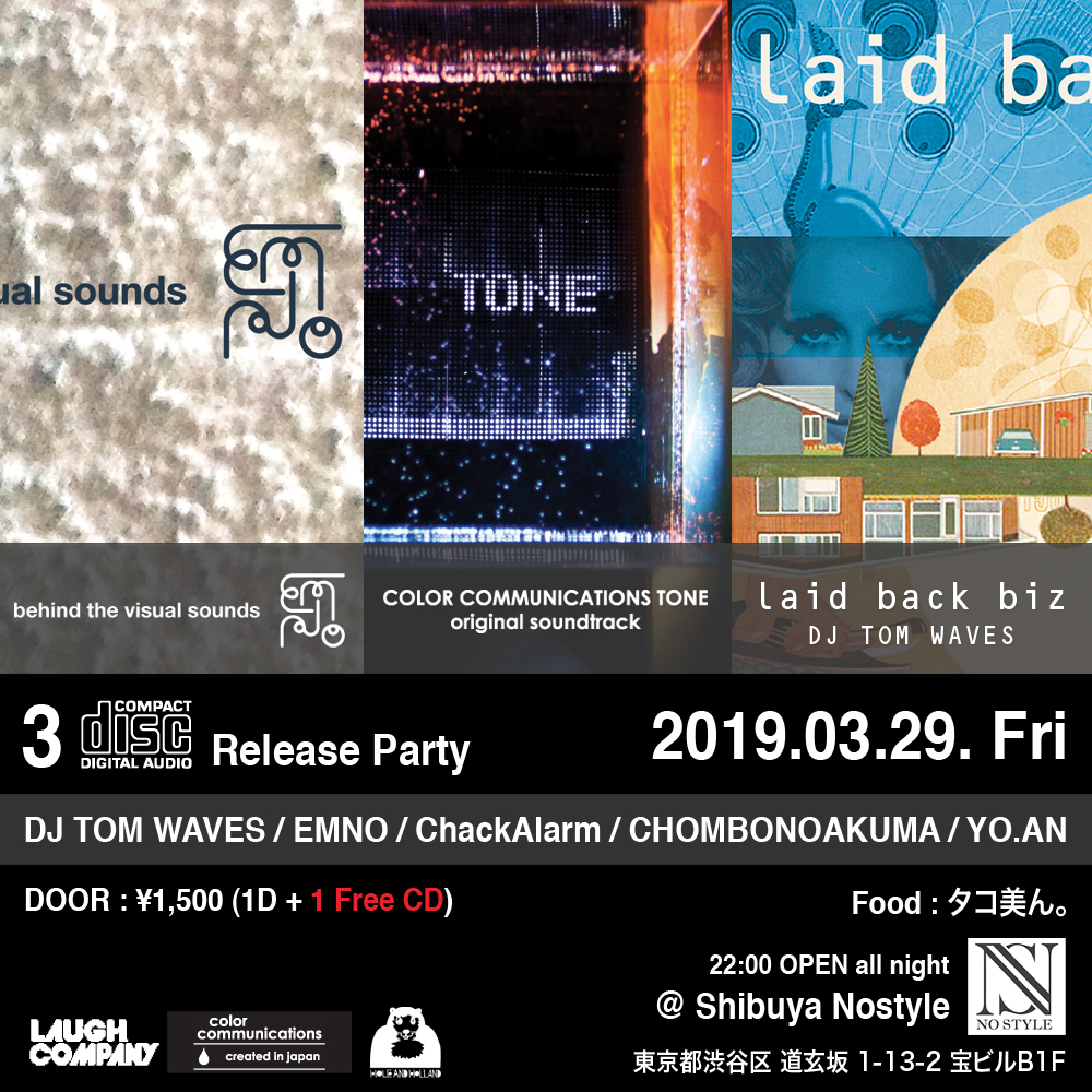 TONE EMNO DJ TOM WAVES 3CD リリースパーティーフライヤー