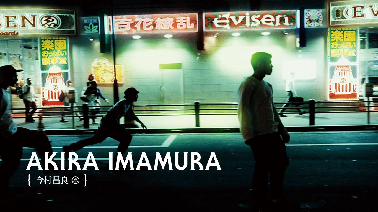 Akira Imamura "EVISEN VIDEO"