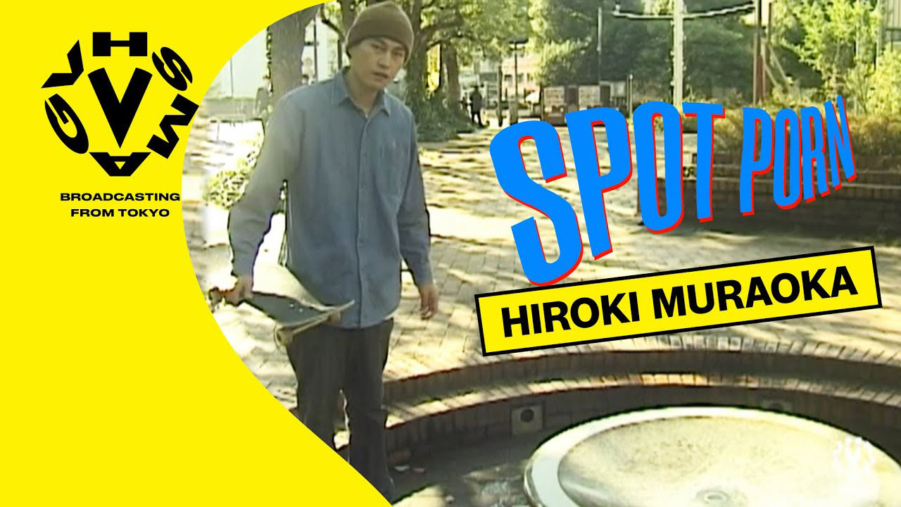 Hiroki Muraoka（村岡洋樹） VHS MAG SPOT PORN